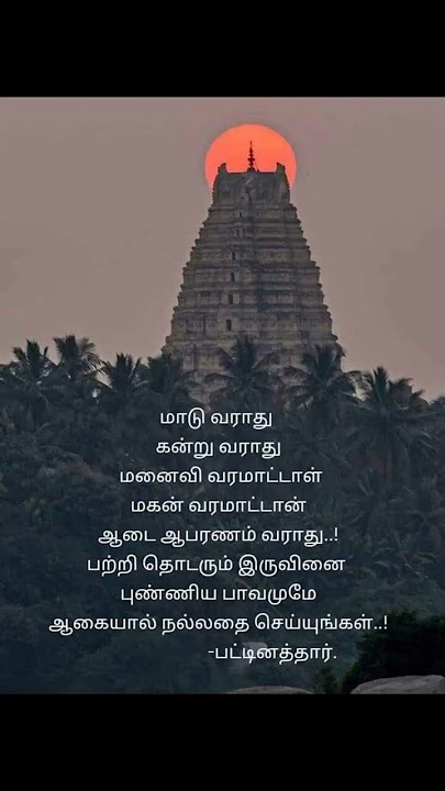 Om 🙏Namasivaya 🙏sivan bgm whatsapp status #trending #shorts