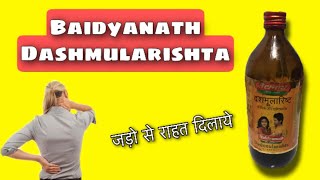 Dashmularishta health Tonic || In Hindi || DilshadPharmacy ....