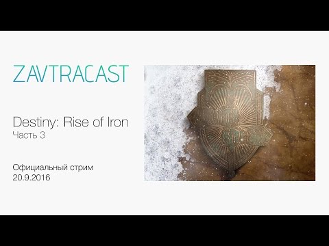 Video: Du Kan Ringa Klockor I Destiny: Rise Of Iron: S Nya Sociala Nav