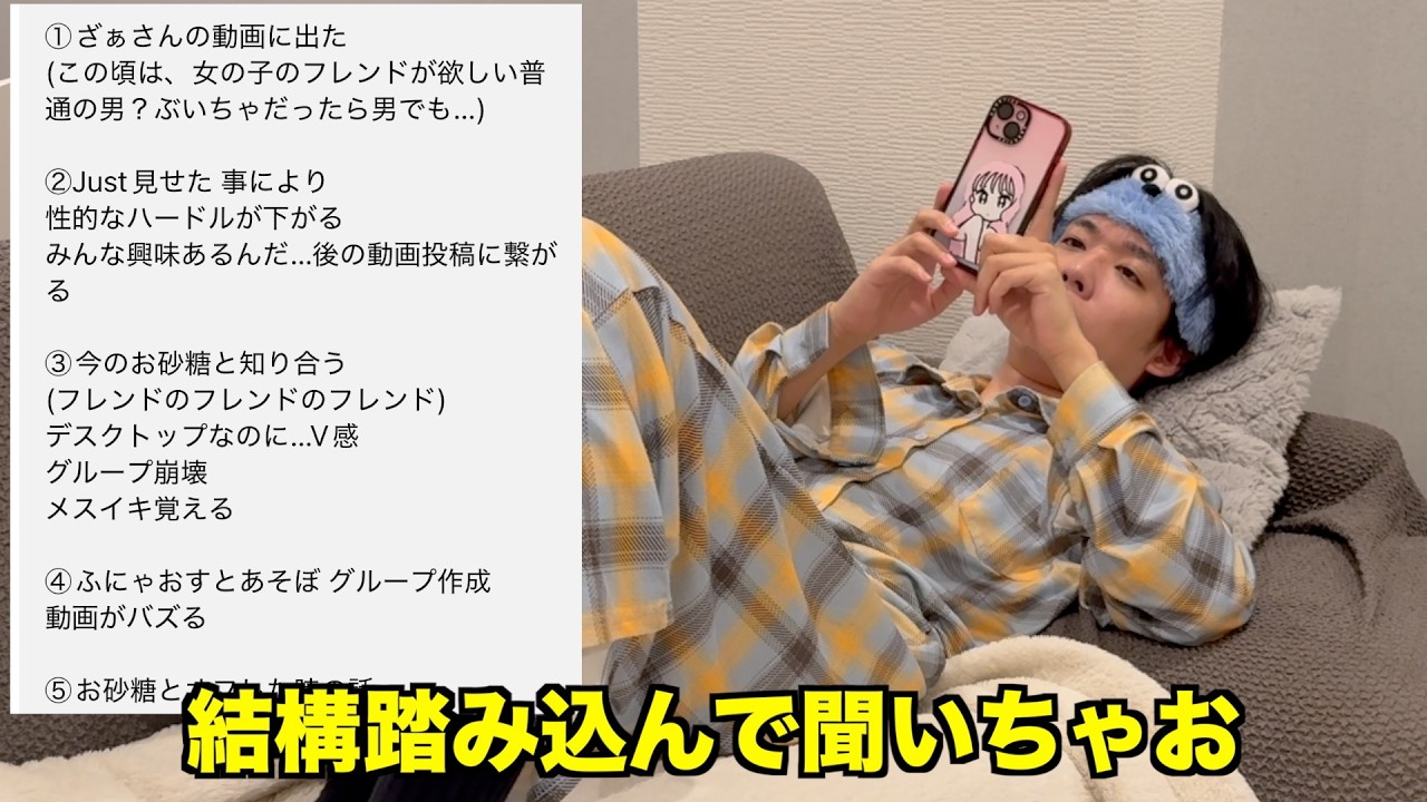 男性同士の恋愛について、何も分からないから根掘り葉掘り聞く【ざぁさんと話そう】