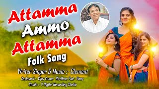 Attamma Ammo Attamma | Latest Folk Song | New Folk Song 2023 | Writer Singer & Music :- Clement