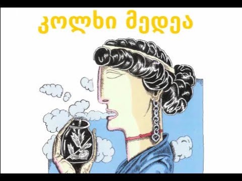 „იყო ერთი გოგო“ - ზღაპრები ქალებზე