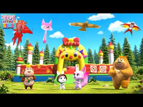 রিঙ্কি আকাশে ঘুড়ি ওড়াল | Bablu Dablu Funny Comedy | Non-Stop Bangla Cartoon Animation