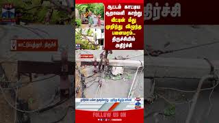 Trichy | HeavyRain | AfterMath