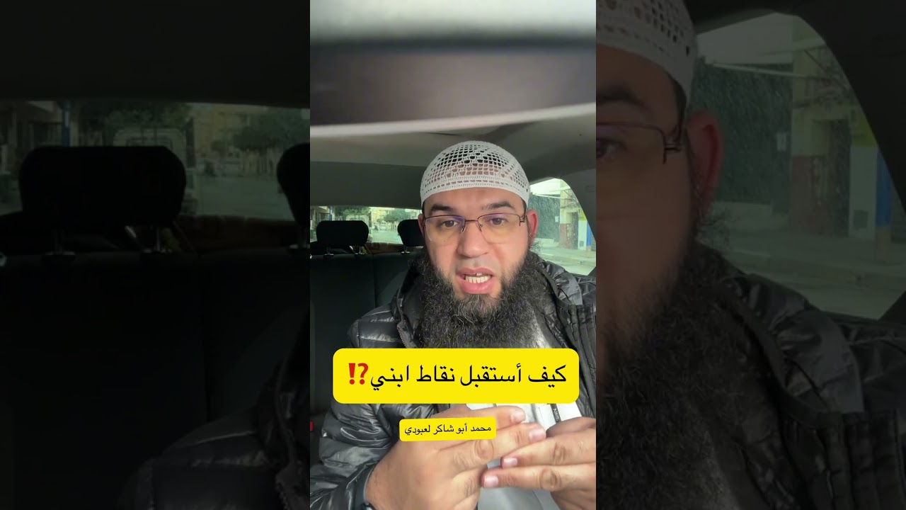 كيف أستقبل نقاط أبنائي ⁉️