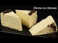 Як приготувати смачний Сирник без Сиру та Випічки. Простий рецепт. / Cheesecake Without Baking.