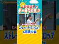 【最新技術で上野を分析🥎🔬】#ストレート #ライズボール #ドロップ の回転方向を見てみると・・・❓ #ソフトボール #上野由岐子 #ピッチング