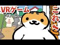 【Quest3】猫好き必見!VRで猫と暮らせるアプリが最高過ぎる!【もっと!ねこあつめ】