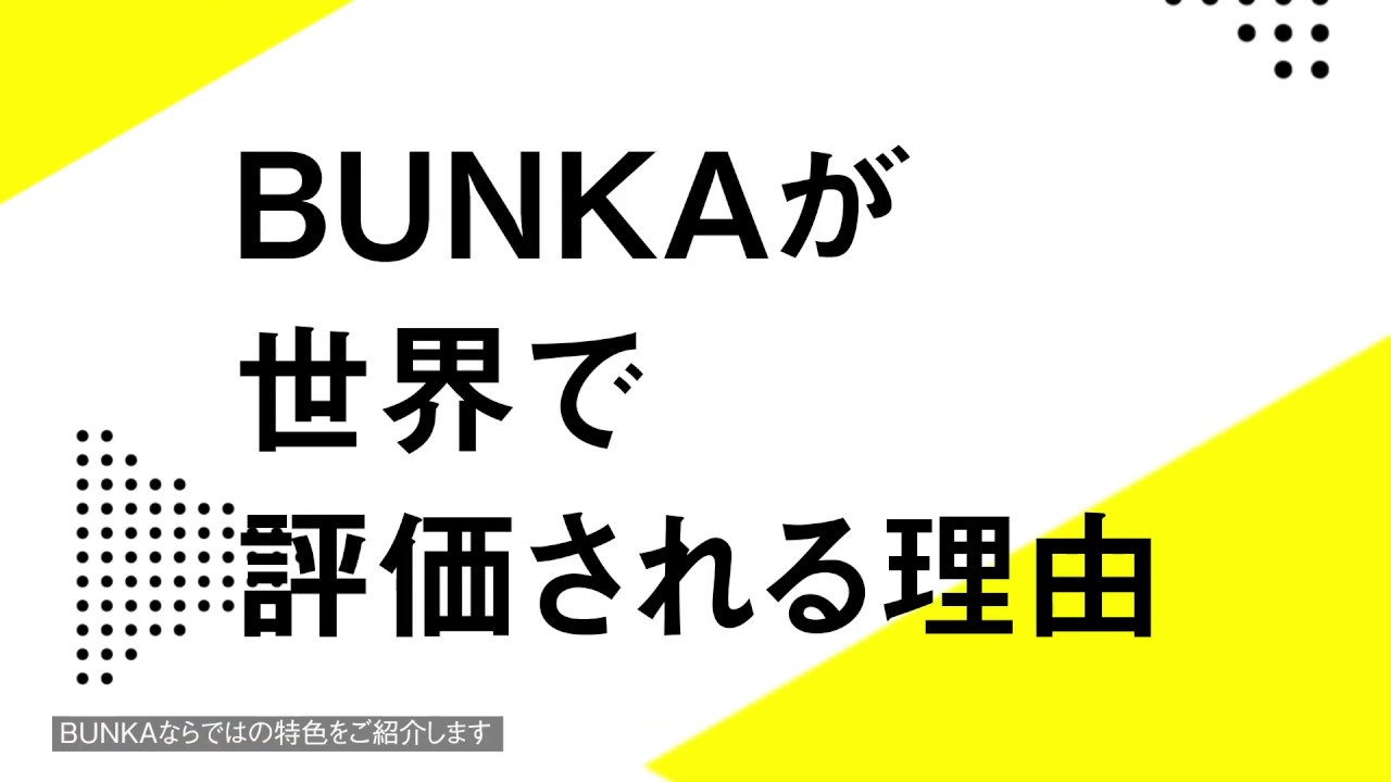 文化服装学院の情報満載 口コミ 就職など みんなの専門学校情報