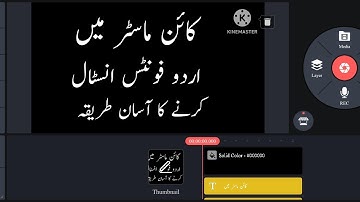 How To Add Fonts In Kinemaster Apk Editor|Kine Master Ma Urdu Fonts Add Krne Ka Tarika 🔥