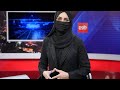 Афганистан: женщины-ведущие новостей закрыли лица