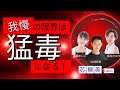 【心と体】我慢の蓄積は猛毒になる!/【芯禅美Labo.】~コアな自分を磨く日常のエッセンス~