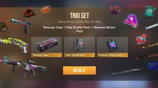 🥀Открыл Trio Set в Standoff 2🥀