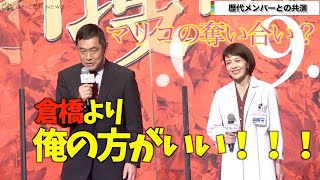 内藤剛志、“マリコ”沢口靖子の元夫役・渡辺いっけいに敵対心？「俺の方がいい」 ネタバレギリギリ大放言　『科捜研の女 -劇場版-』完成報告イベント