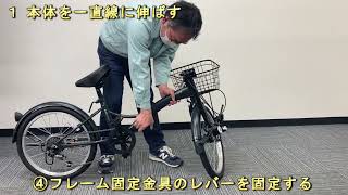 折り畳み自転車 組立方 - YouTube