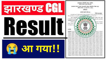 #jharkhand cgl result 2025 #jssc cgl result update #jssc cgl result news update 