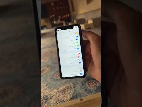 تغير اسم نقطة الاتصال في الايفون والايردوب