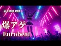 【洋楽】爆アゲEurobeatでブチ上がれ！EurobeatボーカルMIX【1時間BGM】【Vol. 56】