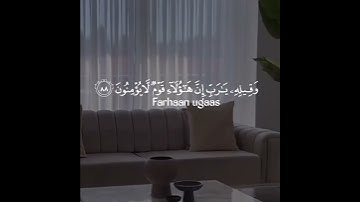 تلاوة حجازية