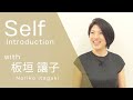【2024 Semi Finalist】 Noriko Itagaki / 板垣 讓子
