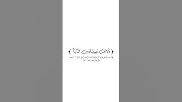 كروما شاشة بيضاء قرآن كريم 🌿تلاوة من سورة القصص 🌿القارئ يوسف شاكر 🌿