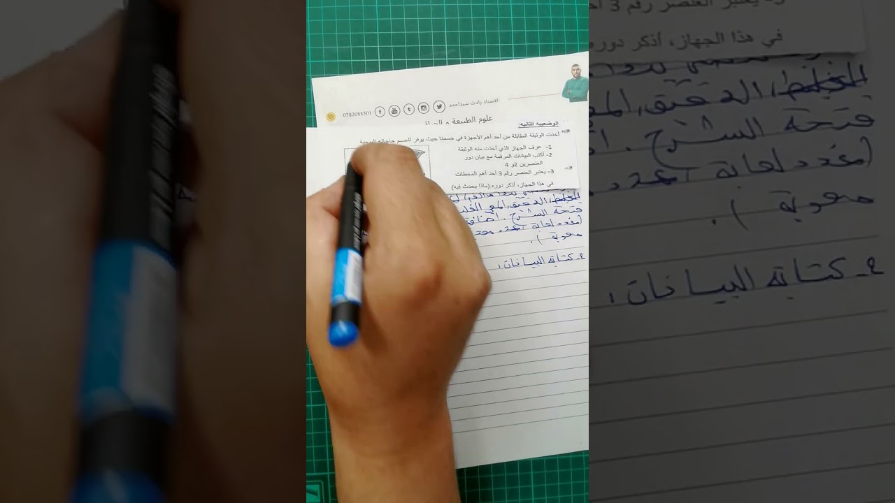 موضوع مقترح حول الهضم للرابعة متوسط