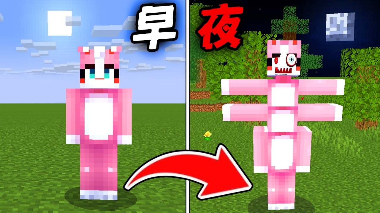 Minecraft 在『變異怪物世界』生存…再次輪迴後，我還能恢復正常嗎？