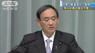 航空会社は中国に飛行計画提出やめるよう・・・菅長官(13/11/26)