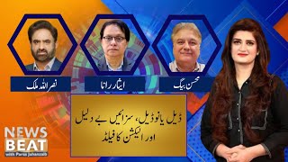 News Beat With Paras Jahanzaib Suno Tv 3 February 2024