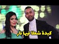 Cheb midou duo mariem dziriya 2024golili wina nhar      clip plateau tlvision