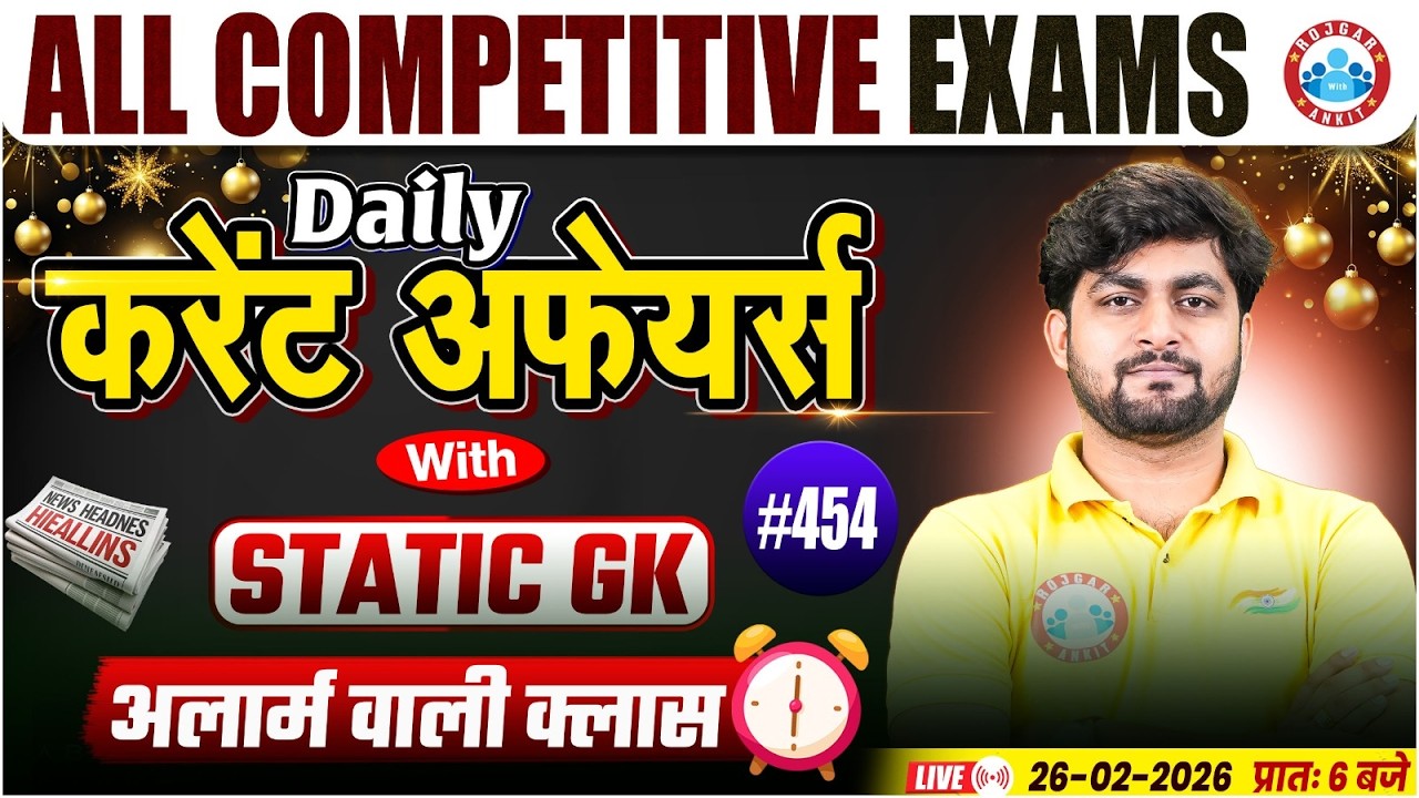 Current Affairs Today | 26 February Current Affairs 2026 | Daily Current Affairs Update