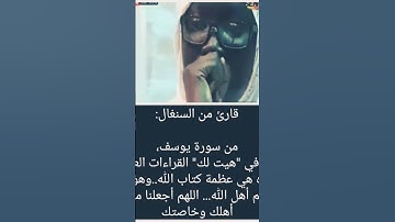 القارئ الشيخ محمد الهادي تورى