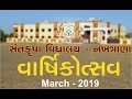 Rajasthani  gujarati dhamaka annual day  201819  santkrupa vidhyalay  skvnkt