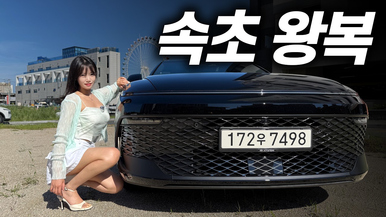 신형 그랜저하이브리드 속초왕복 연비테스트 해봤더니!!