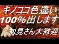 【ポケットモンスター】キノココ色違い100％出します【国際孵化】【サン　ムーン】【Live】
