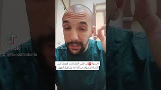 حتى طلب العلم فريضة كصلاة و الصيام.