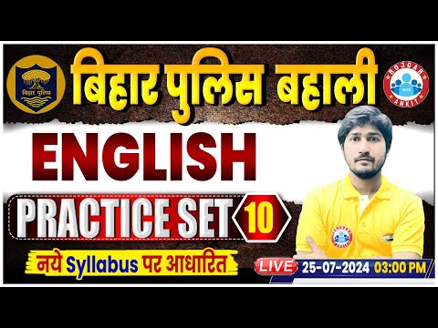 Bihar Police New Vacancy 2024 | English Practice Set 10 | English For Bihar Police Constable