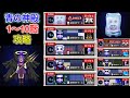 青の神殿1〜10階クリア！階層追加！報酬スキンドミニオンをスキンチェンジ！【青鬼オンライン】