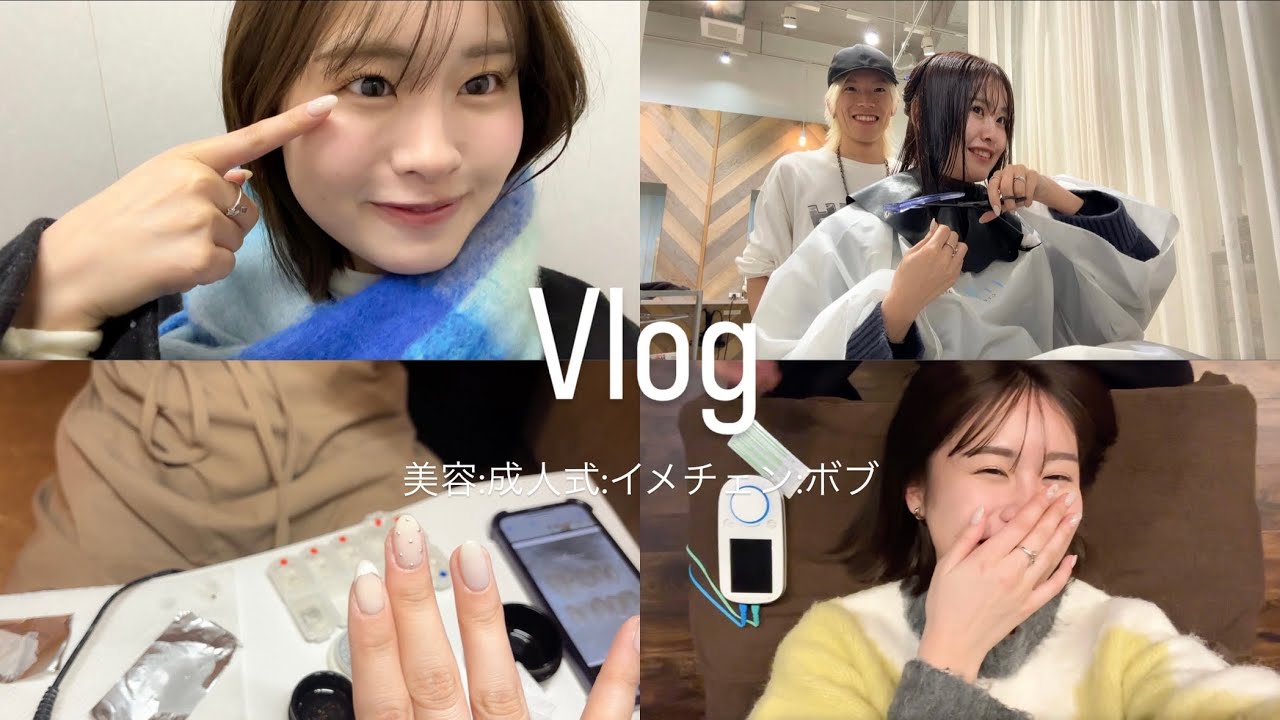 【Vlog】現役大学生の成人式前リアルな美容ルーティン💗と思ったらまさかの大イメチェンVlogになった笑