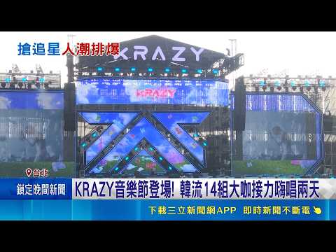| SETi iNEWS
