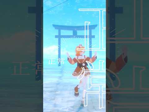 自作3Dで「ray / 超かぐや姫！Ver」モーションダンス #shorts