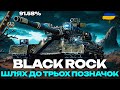 ● НАТИСК + BLACK ROCK - МОЖЛИВО СЬОГОДНІ ТОЙ САМИЙ ДЕНЬ? | СТАРТ 91.58% ● 🇺🇦 #ukraine