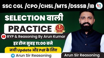SELECTION वाली PRACTICE  #4| SSC CGL,CHSL,CPO,MTS,DSSSB,IB | Unique Approach | REASONING BY ARUN SIR