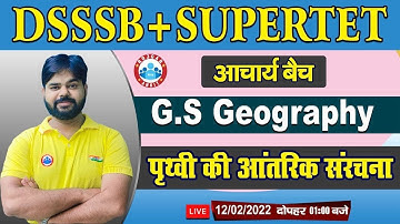 SUPERTET GS, Internal structure of the earth, Geography SUPERTET/DSSSB #10, पृथ्वी की आंतरिक संरचना