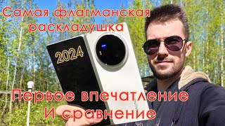 Первое впечатление от Vivo X Fold3 Pro сравнение с Oppo Find N3