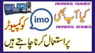 How To Use Imo In Computer/Laptop Without Bluestack In Urdu And Hindi screenshot 4