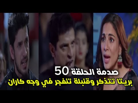 صدمة الحلقة 50 من مسلسل حياة قلبي كاران يواجه راجفير وبريتا تستعيد جزء من ذاكرتها