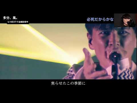 【サカナクション】多分、風。「SAKANAQUARIUM 光 ONLINE」※本人解説字幕付き