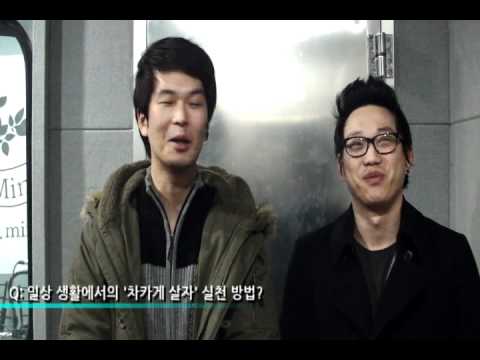 [차카게 살자] 10cm 인터뷰 영상