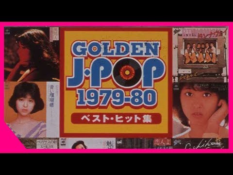 Download Sayuri Kume (久保田早紀) - 異邦人 Mp3 and Video Sayuri Kume (久保田早紀) - 異邦人